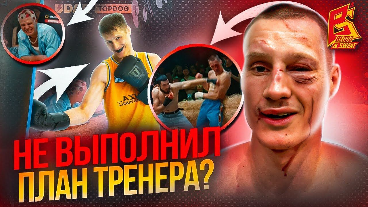 Ураган vs Ганнибал: Что пошло не так? Тренировка бойца, план на бой / Школа бокса Олега Чехова смотреть онлайн