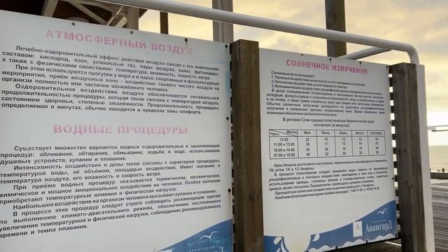 ПЕРВЫЙ РАЗ ОТДЫХАЕМ В САНАТОРИИ | САНАТОРИЙ «АВАНГАРД» В СОЧИ смотреть онлайн