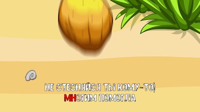 БАРБАРИКИ ♫ ДОБРЫЕ ДЕЛА ? КАРАОКЕ С ГОЛОСОМ ?️ смотреть онлайн