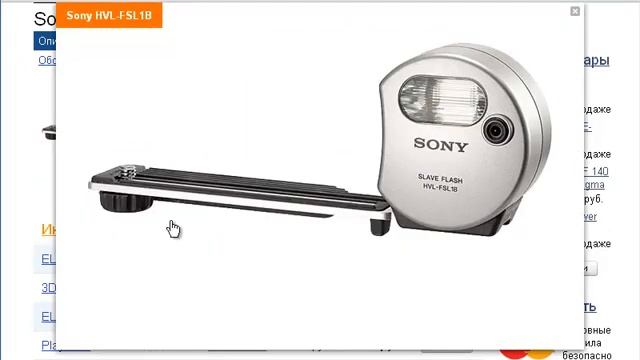 Выбор фотовспышки на яндексе