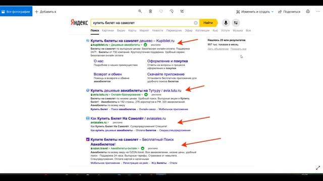 Что такое Яндекс Директ. Как работает. Примеры и Нюансы смотреть онлайн