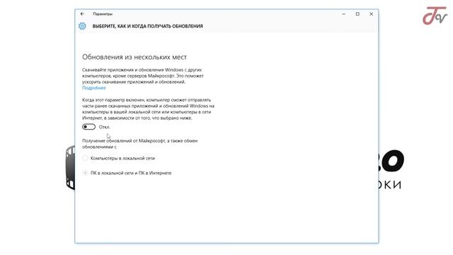 Как отключить автоматическое обновление Windows 10? смотреть онлайн