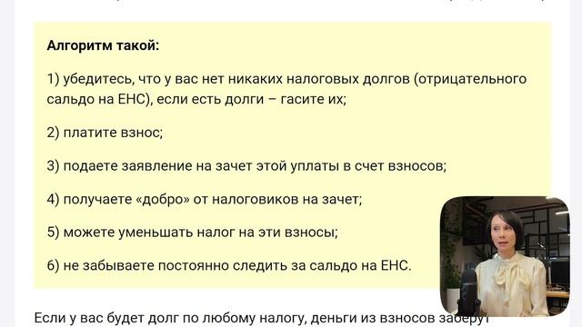 Фиксированные взносы ИП и ЕНП / Экстренный БухСтрим смотреть онлайн