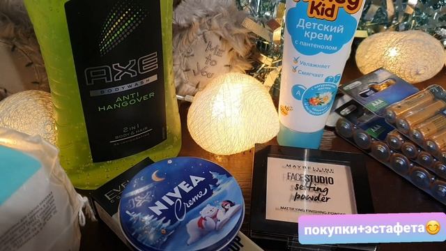 Покупки: в Магнит Косметик ,в Пятёрочке, Улыбка радуги ,Фикс Прайс и Эстафета? смотреть онлайн