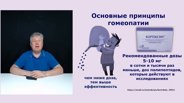 Что Вам назначит безграмотный невролог? смотреть онлайн