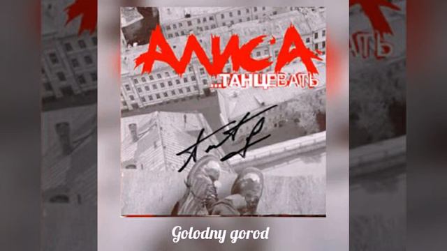 Веретено-АлисА смотреть онлайн