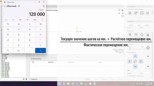 Калибровка осей и шагов на станке CNC 3018 смотреть онлайн