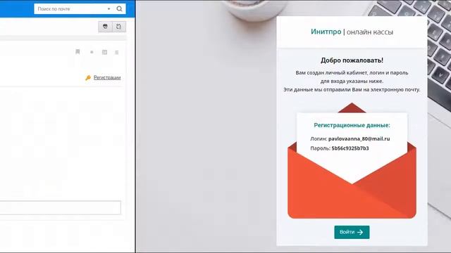 Регистрация в личном кабинете Бэк-офиса смотреть онлайн