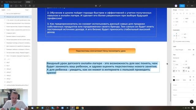 Создаем дизайн сайта в Figma смотреть онлайн