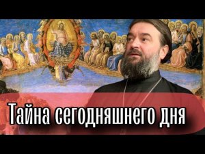 Неделя о Страшном суде. Отец Андрей Ткачёв