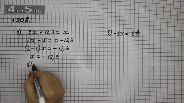 Упражнение 619 Учебник Часть 2 (Задание 1508) – ГДЗ Математика 6 класс – Виленкин Н.Я. смотреть онлайн