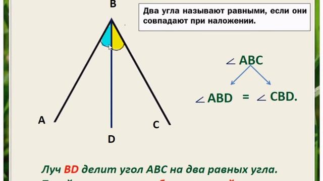 математика 5 класс Глава2 Угол Обозначение углов смотреть онлайн