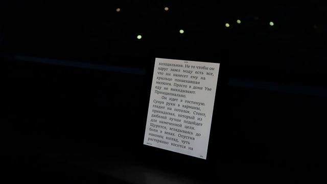 Читаю нашумевшее: "Вторая жизнь Уве" Бакмана смотреть онлайн