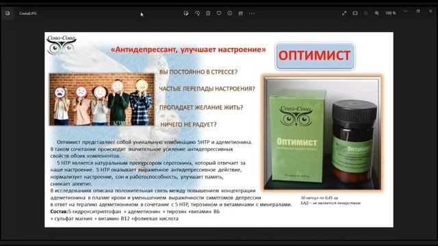 Оптимист смотреть онлайн
