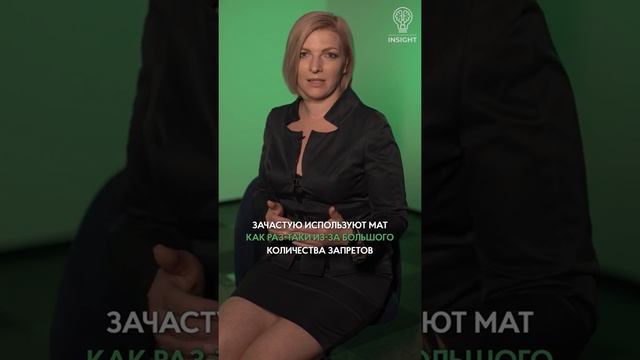 КАК ОТУЧИТЬ РЕБЕНКА ГОВОРИТЬ МАТОМ? #shorts #воспитаниедетей #речь #инсайтшколаподростков смотреть онлайн