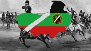 "Ойся ты ойся" - Песня Терского Казачества.