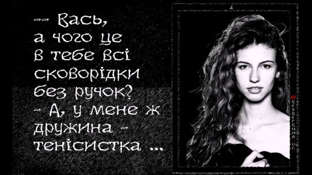 ВАСЬ, Alex Bezverbny, из книги «Блики Ангела». смотреть онлайн