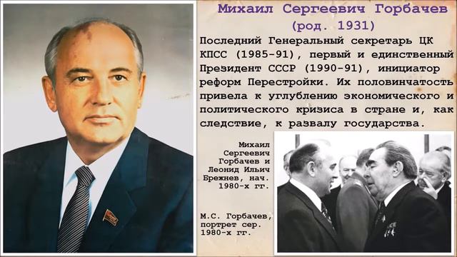 9 История Казахстана Казахстан на начальном этапе перестройки смотреть онлайн