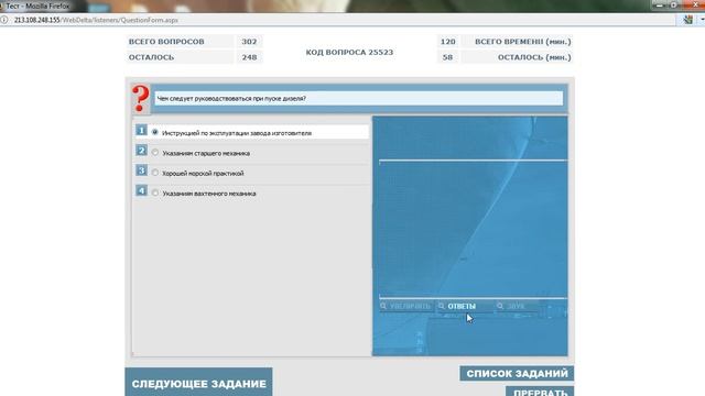 квалифицированный моторист дельта тест 2 смотреть онлайн