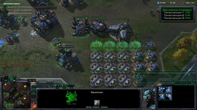 Starcraft 2 Прохождение Терран Миссия 22 Звезда экрана смотреть онлайн
