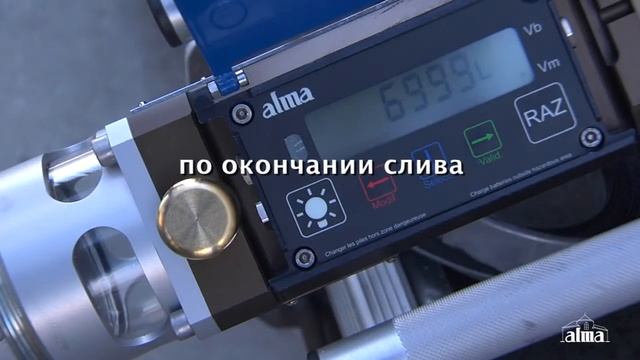 ALMA - Счетчик Flexicompt+ смотреть онлайн