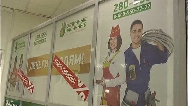 Отличные наличные закрыли