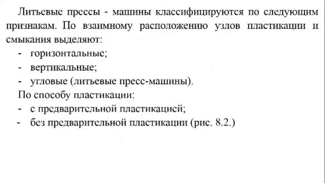 Лекция 8 смотреть онлайн