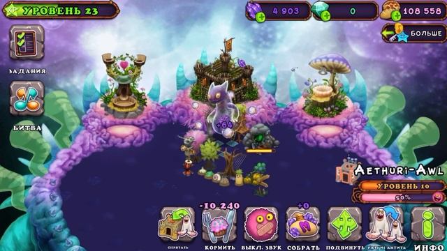 КАК ДЕЛАТЬ 4 ВУБЛИНА В СУТКИ?? ФЕРМА ЗИНТОВ ЗА 15 ДНЕЙ! САМАЯ БЫСТРАЯ ПРОКАЧКА! My Singing Monsters смотреть онлайн