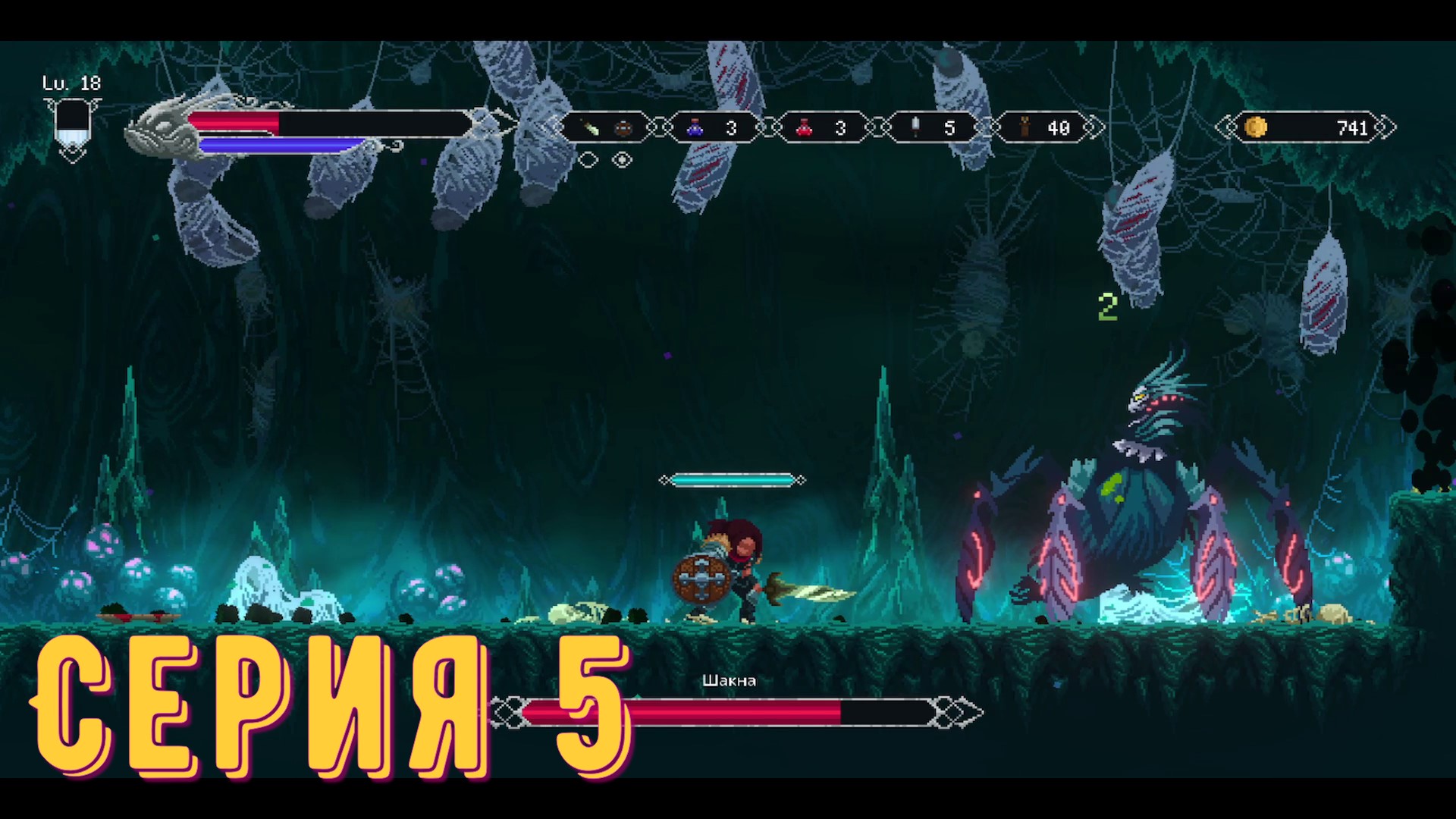 Elderand ► Серия 5 ◄ |Полное прохождение