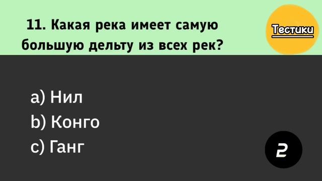 Проверьте свой Уровень Знаний и Кругозора. Лишь 1 человек из 20 Способен Пройти этот тест смотреть онлайн