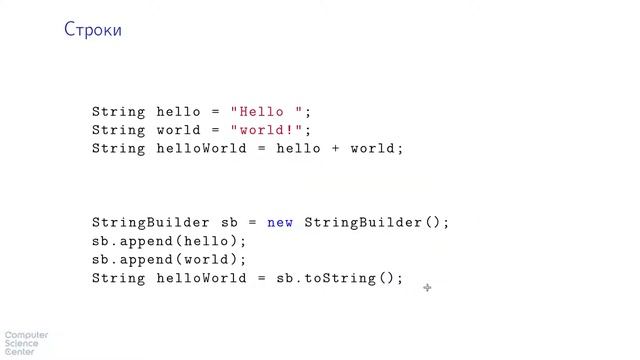 Базовый курс Java - #28 урок. Строки смотреть онлайн