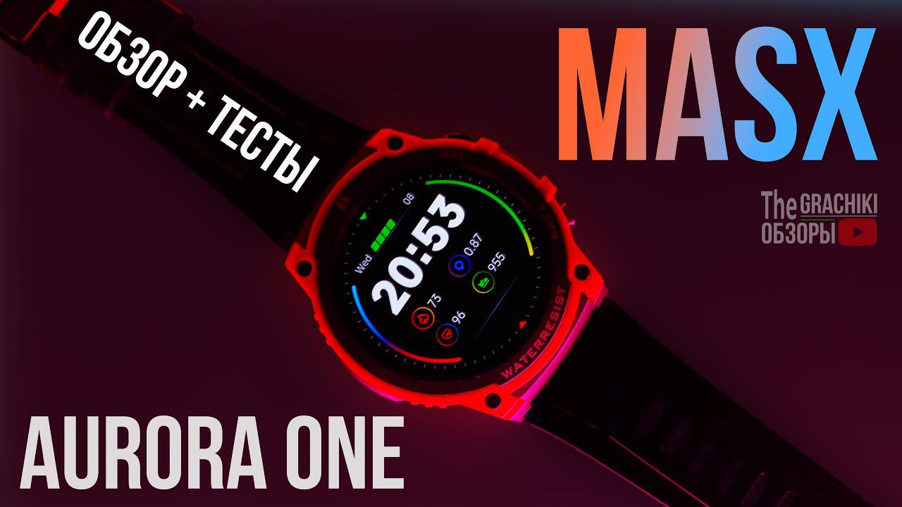 Masx Aurora One - умные смарт-часы с AMOLED с функцией Always-on смотреть онлайн