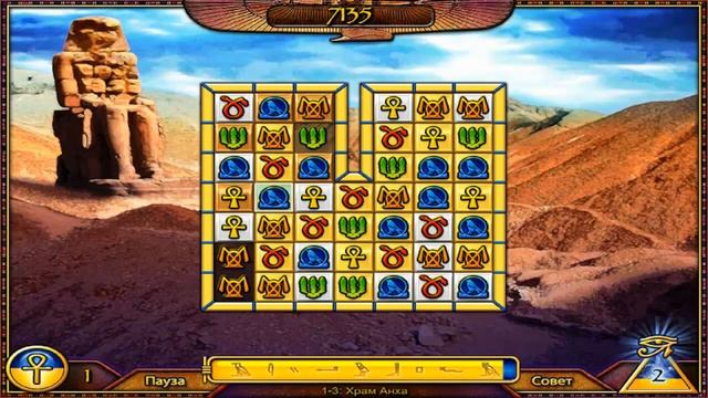 Анна и Уилл. Сокровища Пирамид / Anna And Will: Treasure Of Pyramid смотреть онлайн