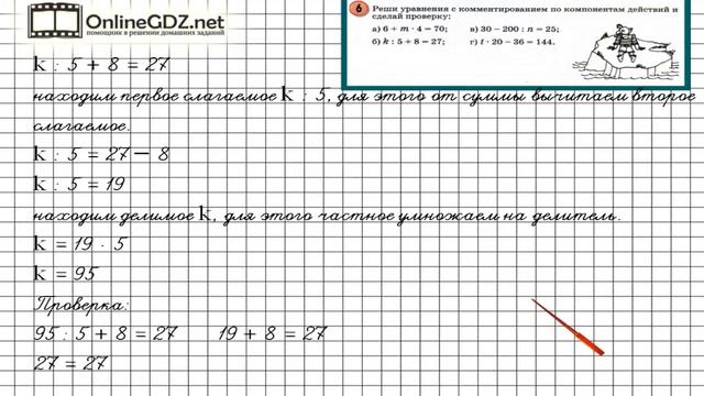 Урок 9 Задание 6 – ГДЗ по математике 4 класс (Петерсон Л.Г.) Часть 1 смотреть онлайн
