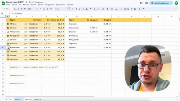 Функция =QUERY() | Самая мощная функция Google таблиц