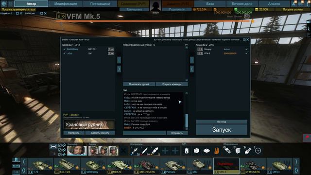 Смотр новой карты "Урановый Рудник" в Armored Warfare: Проект Армата смотреть онлайн