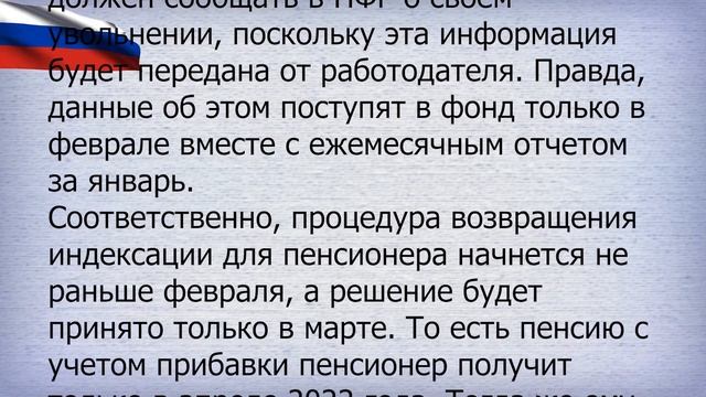 Эксперты рассказали, когда лучше уходить на пенсию смотреть онлайн