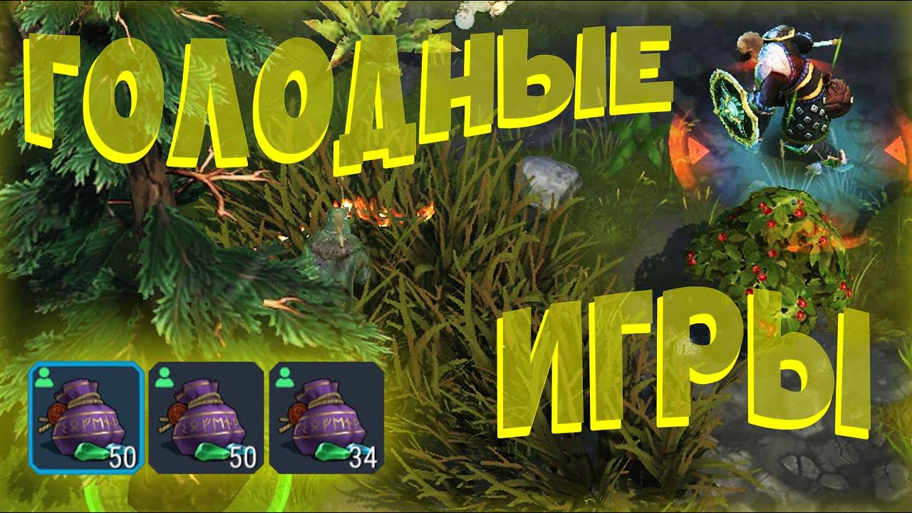 Поднимаем ставки (СБ26) - Frostborn: Coop Survival смотреть онлайн