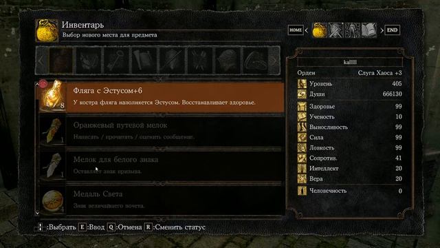 дюп душ в Dark souls remaster смотреть онлайн