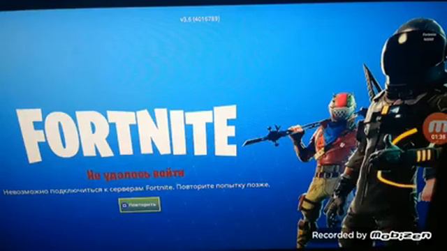 Fortnite не работает psn тоже как исправить смотреть онлайн