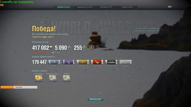 World of Warships УТРОМ В СУББОТУ ПОСЛЕ РАБОТЫ смотреть онлайн