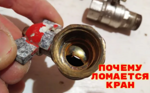 Шаровый кран не перекрывает воду и течет, возможен ли ремонт