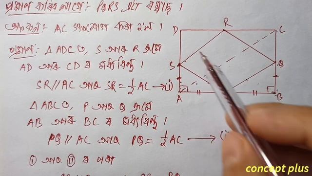 Class 9 Maths Exercise 8.2 Q 3 Q 4 Chapter 8 in Assamese смотреть онлайн