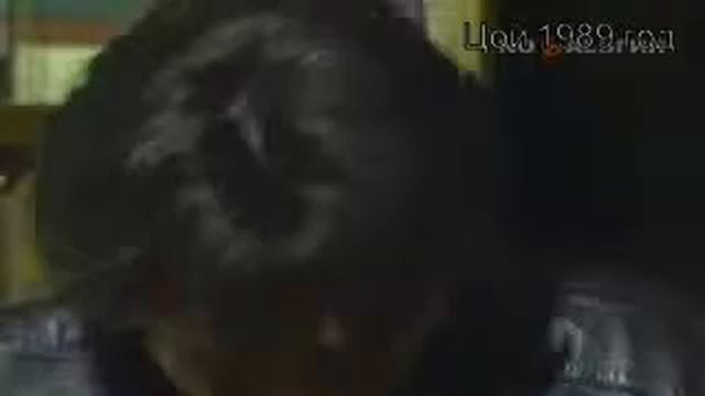 Интервью, взятое у Виктора Цоя в 1988 смотреть онлайн