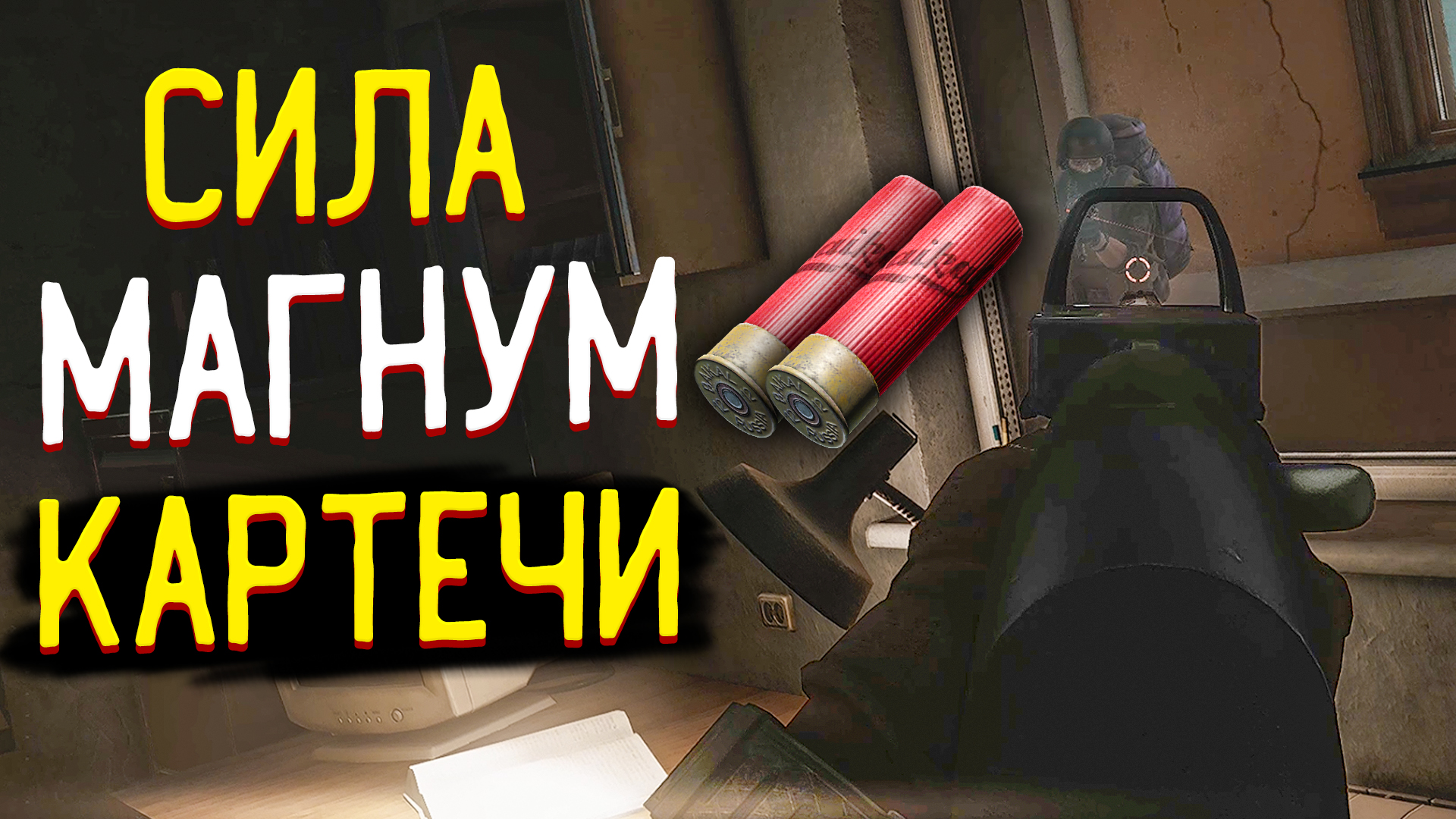 Сила Юмпа и Магнум Картечи ? в Escape From Tarkov смотреть онлайн
