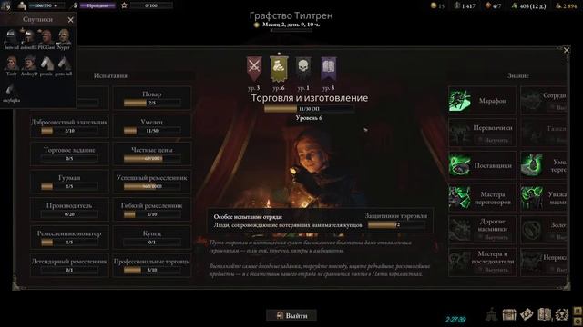 Wartales #14 Сложность - Максимум. 25/01/2024 смотреть онлайн