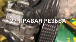 Ремонт ГУР Мерседес спринтер 906