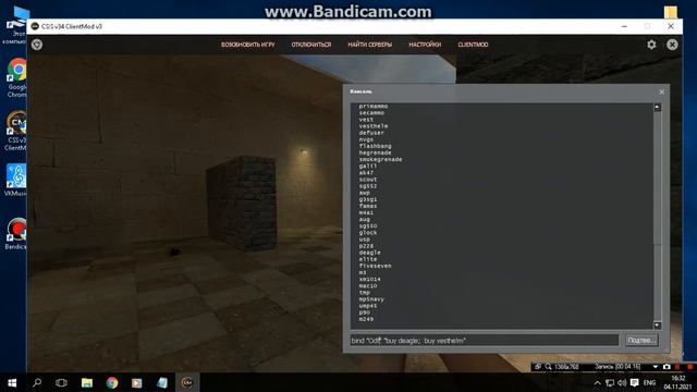 ДЕЛАЮ CFG ДЛЯ CSS V34 CLIENTMOD смотреть онлайн