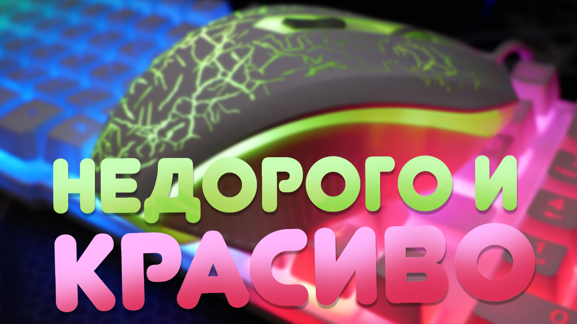 Обзор. Игровой набор от TFN -AZ-1WH. смотреть онлайн