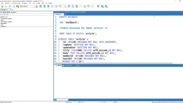 2020 12 23, MySQL텍스트게시판, 90강, 새로운 장소에서 프로젝트 세팅법, mysqldump시 이모지 보존법 смотреть онлайн